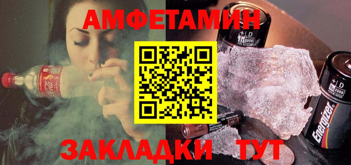 Amphetamine 97%  Вход с VPN  Amphetamine  Киржач 