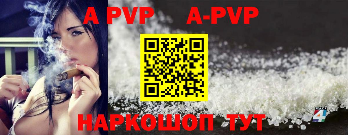 Alfa_PVP мука Киржач