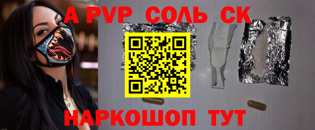 APVP  A-PVP кристаллы  Вход с VPN  Киржач  Alpha-PVP крисы CK 