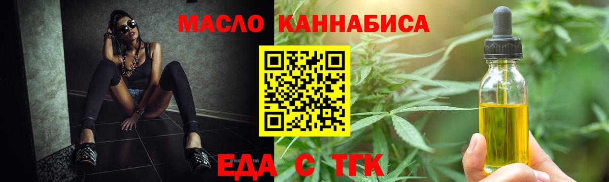 Киржач  Cannafood марихуана  Вход с VPN 
