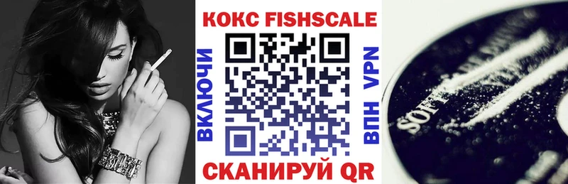 COCAIN Fish Scale  наркотики  Киржач 
