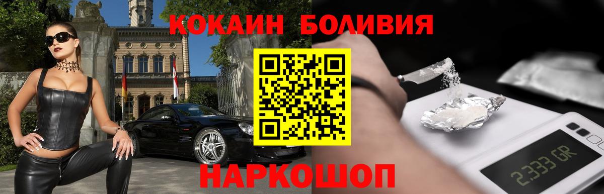 Кокаин Боливия  Кокаин  Cocaine 98%  Киржач  Вход с VPN 