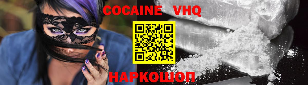 Cocaine Fish Scale  купить наркоту  Киржач 