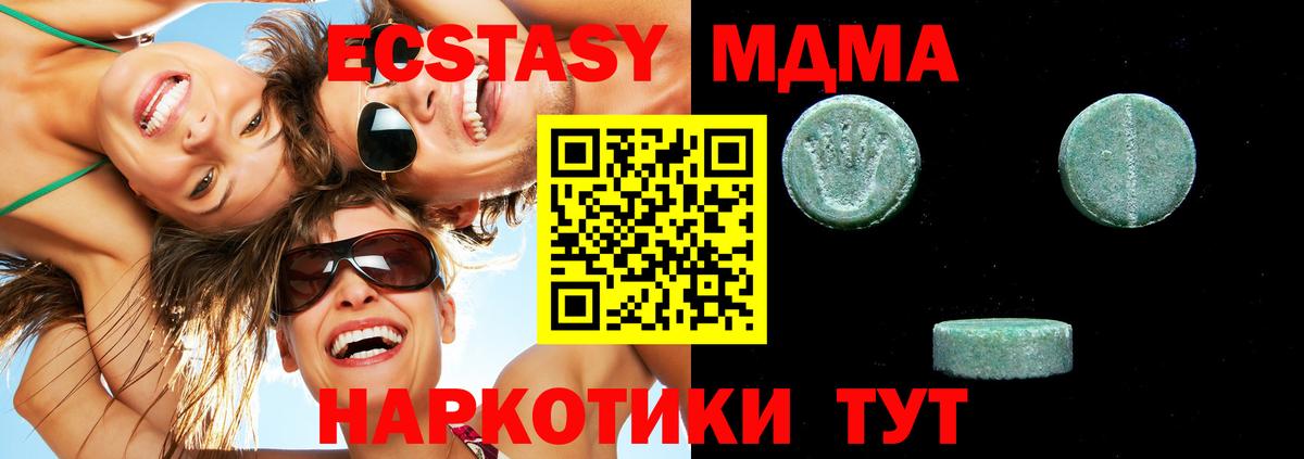Киржач  ЭКСТАЗИ 280мг  Экстази круглые  Вход с VPN 