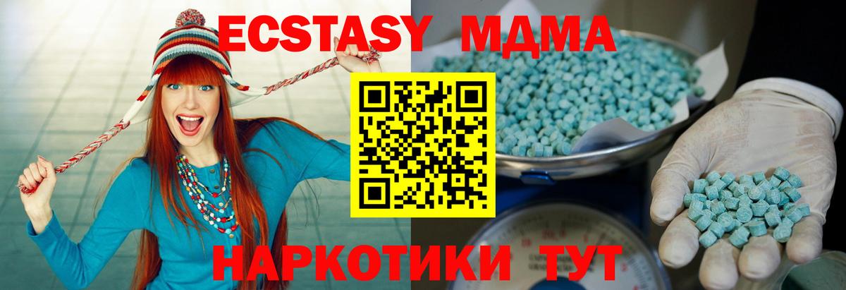 Ecstasy 280 MDMA Киржач