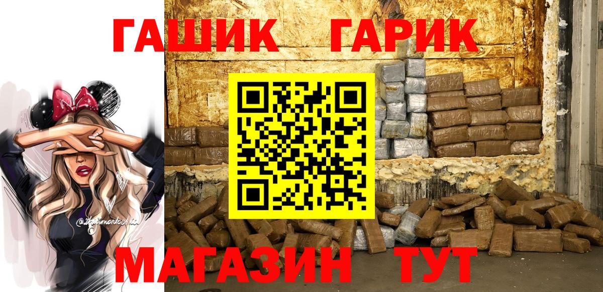 ГАШИШ гарик  Гашиш VHQ  Киржач  ГАШИШ  Вход с VPN 