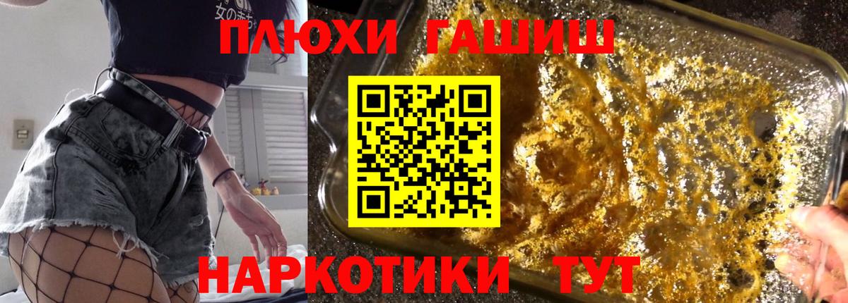 ГАШ гарик  Гашиш ice o lator  Киржач 