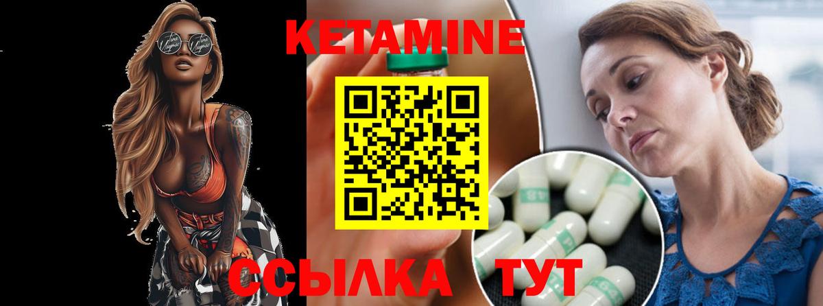 Киржач  КЕТАМИН VHQ  Вход с VPN  КЕТАМИН VHQ 