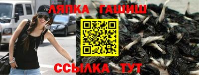 гашик Бийск