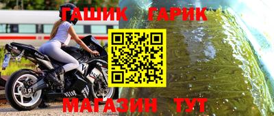 гашик Бийск