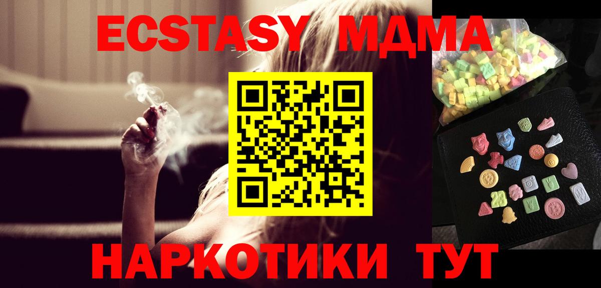 MDMA кристаллы  MDMA VHQ  Вход с VPN  МДМА  Киржач 
