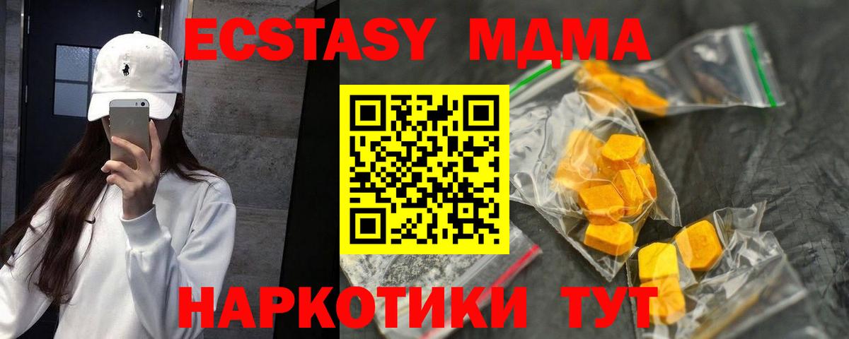 МДМА кристаллы  МДМА молли  МДМА  Киржач 