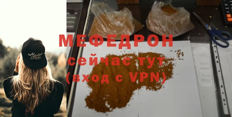 МЕФ mephedrone  наркотики  Киржач 