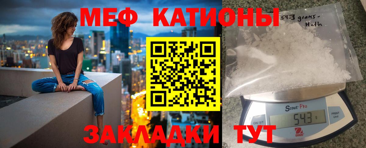 МЯУ-МЯУ  Меф VHQ  Меф 4 MMC  Вход с VPN  Киржач 