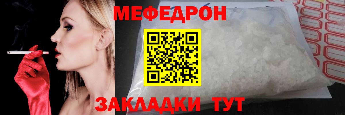 Меф мука Киржач