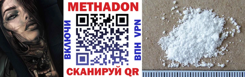 где найти наркотики Киржач МЕТАДОН methadone