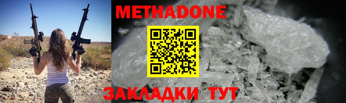 МЕТАДОН мёд  OMG ссылка  Метадон methadone  Киржач  Вход с VPN 