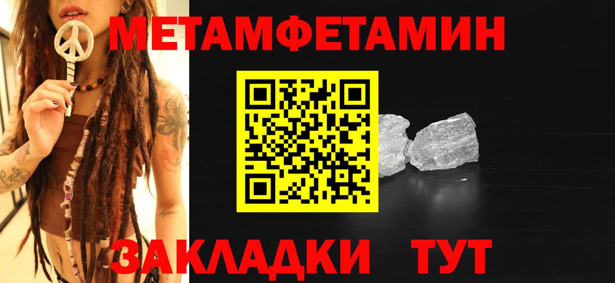 МЕТАМФЕТАМИН винт Киржач