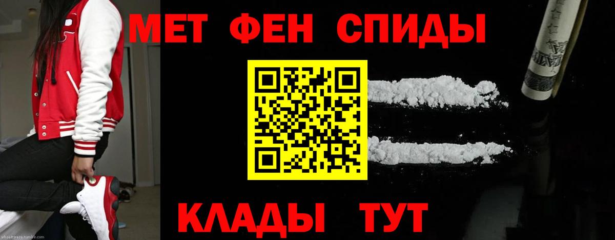 МЕТАМФЕТАМИН пудра Киржач