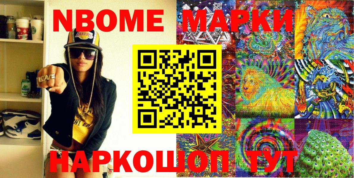 Киржач  Марки NBOMe 1,8мг  Вход с VPN 