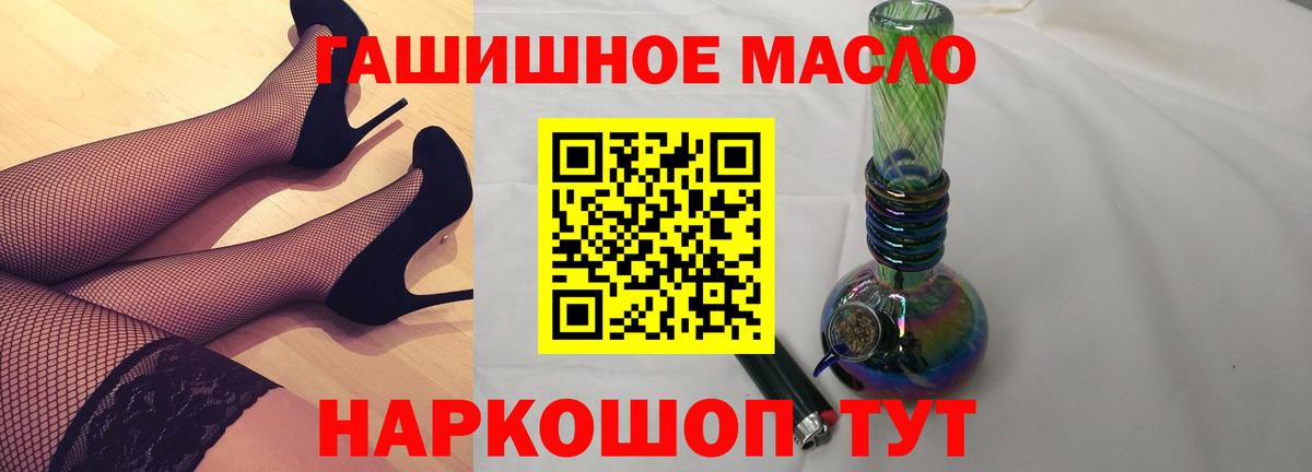 ТГК THC oil Киржач