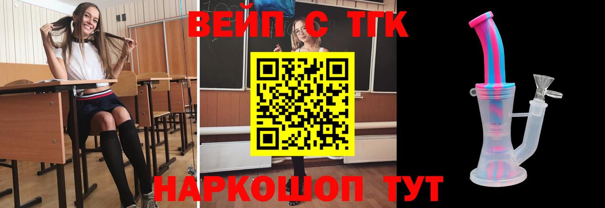 где найти   ТГК THC oil  Вход с VPN  Киржач 